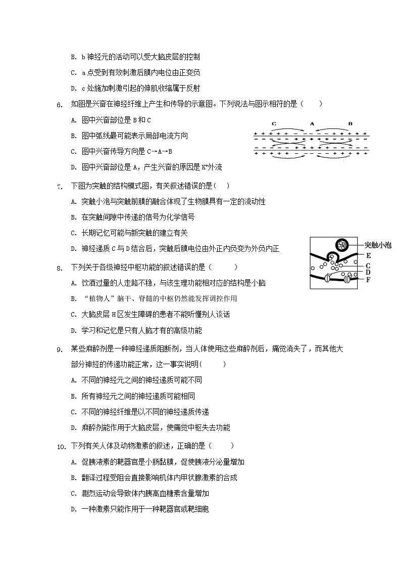 2018-2019学年福建省福州市八县(市)协作校高二上学期期末联考生物试题 Word版第2页