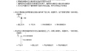高中生物苏教版必修3《生物：稳态与环境》第四节 植物生命活动的调节学案设计