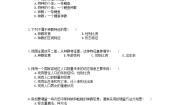 苏教版必修3《生物：稳态与环境》第一节 生物群落的基本单位——种群导学案