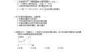 高中生物苏教版必修3《生物：稳态与环境》第一节 生物群落的基本单位——种群学案