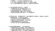 高中生物苏教版必修3《生物：稳态与环境》第四节 植物生命活动的调节导学案