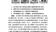 人教版 (新课标)必修1《分子与细胞》第六章 细胞的生命历程综合与测试优秀复习练习题