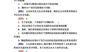 生物必修1《分子与细胞》第1节 物质跨膜运输的实例精品巩固练习