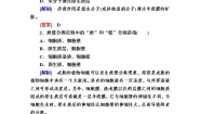 人教版 (新课标)必修1《分子与细胞》第1节 物质跨膜运输的实例优秀课时作业