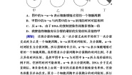 高中生物人教版 (新课标)必修1《分子与细胞》第1节 细胞的增殖优秀课后练习题