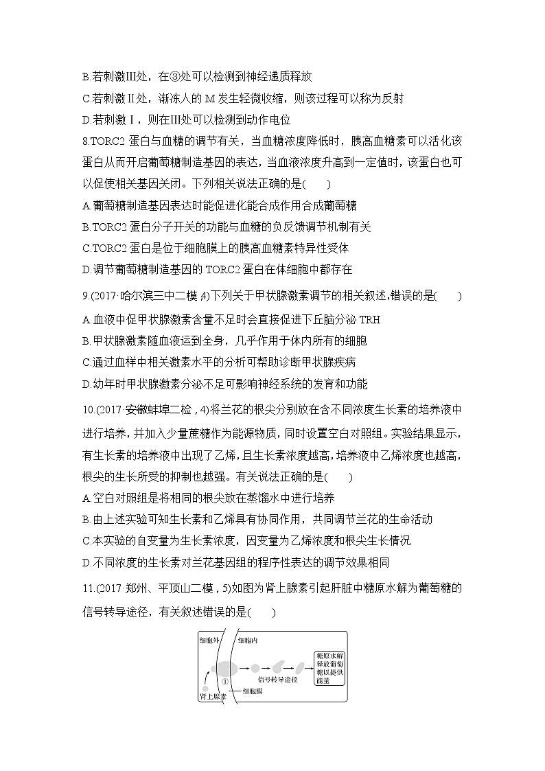 2019创新设计高考生物一轮复习教师用书:模块检测卷(三)第3页