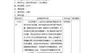 人教版 (新课标)必修3《稳态与环境》第2节 内环境稳态的重要性教案设计
