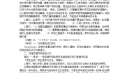 高中生物人教版 (新课标)必修3《稳态与环境》第1章 人体的内环境与稳态第2节 内环境稳态的重要性教案