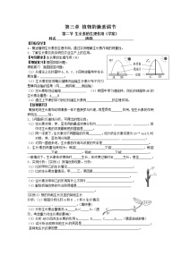 生物必修3《稳态与环境》第2节 生长素的生理作用教案及反思