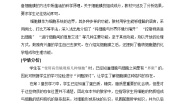 生物必修1《分子与细胞》第三章 细胞的基本结构第1节 细胞膜──系统的边界教学设计