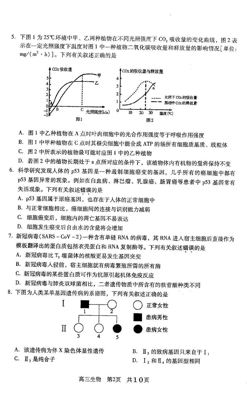 2021江苏常熟高三阶段性抽测生物试卷答案解析02