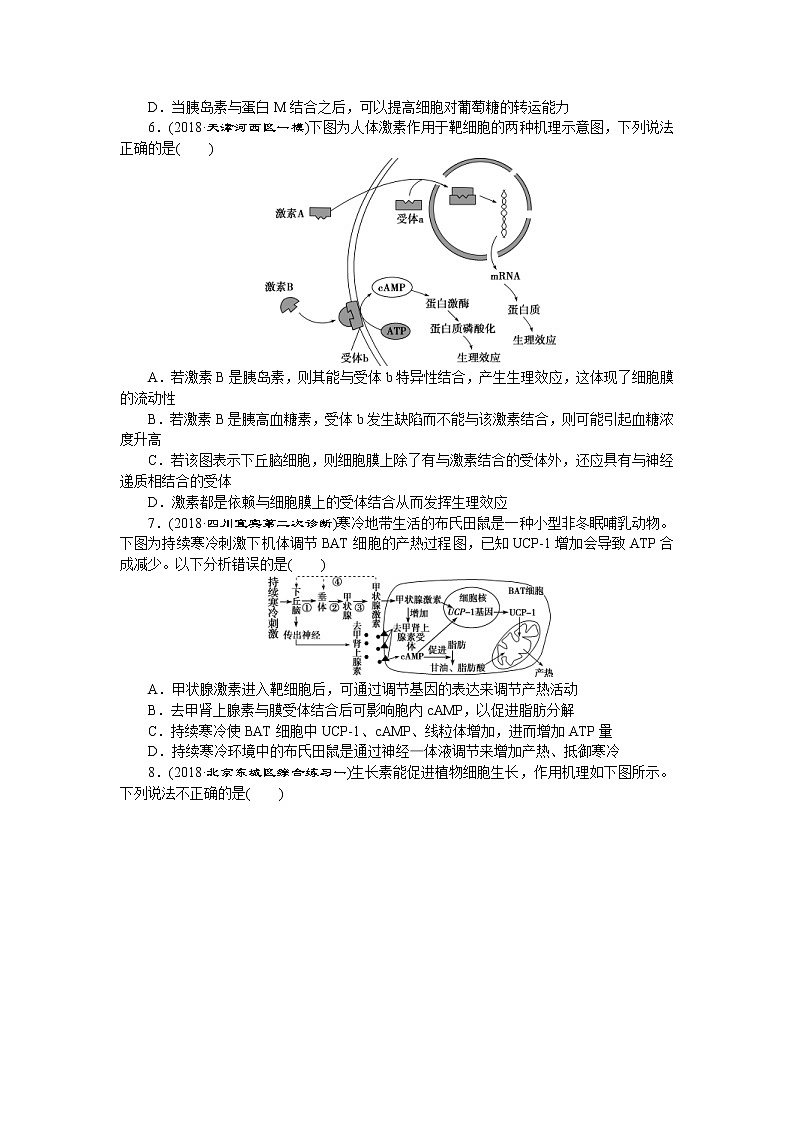 2019年高考生物二轮习题:05信息给予类 Word版含解析第3页