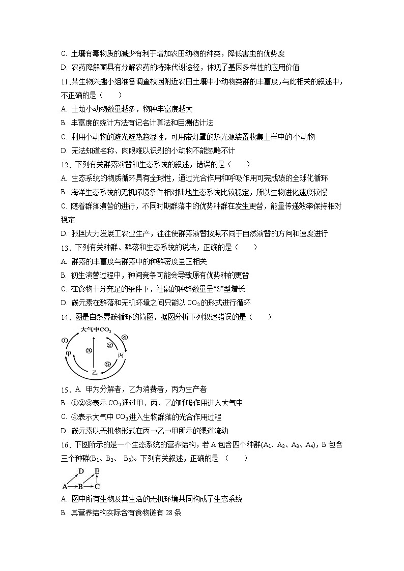 【生物】湖北省宜昌市葛洲坝中学2018-2019学年高二上学期期中考试试题03