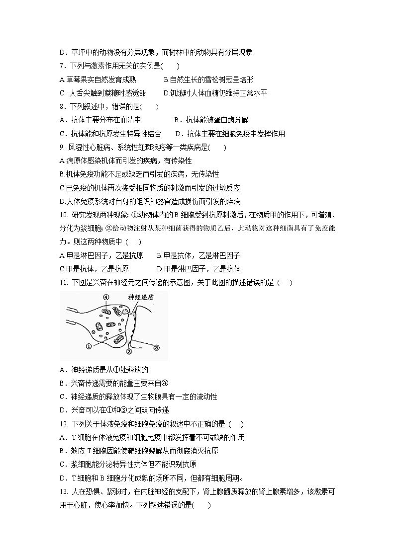 【生物】湖北省宜昌市部分示范高中教学协作体2018-2019学年高二上学期期中考试试题第2页