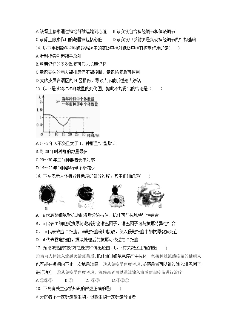 【生物】湖北省宜昌市部分示范高中教学协作体2018-2019学年高二上学期期中考试试题03