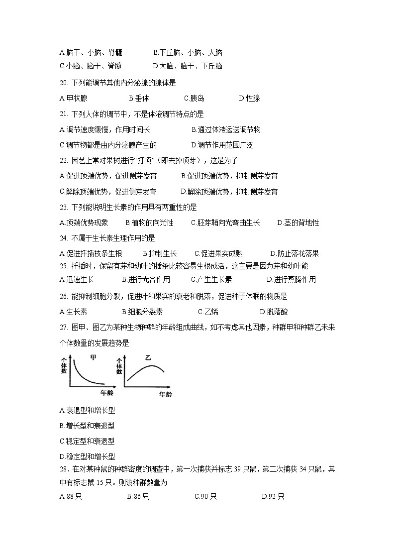 【生物】江苏省上冈高级中学2018-2019学年高二上学期期中考试(必修)试题03