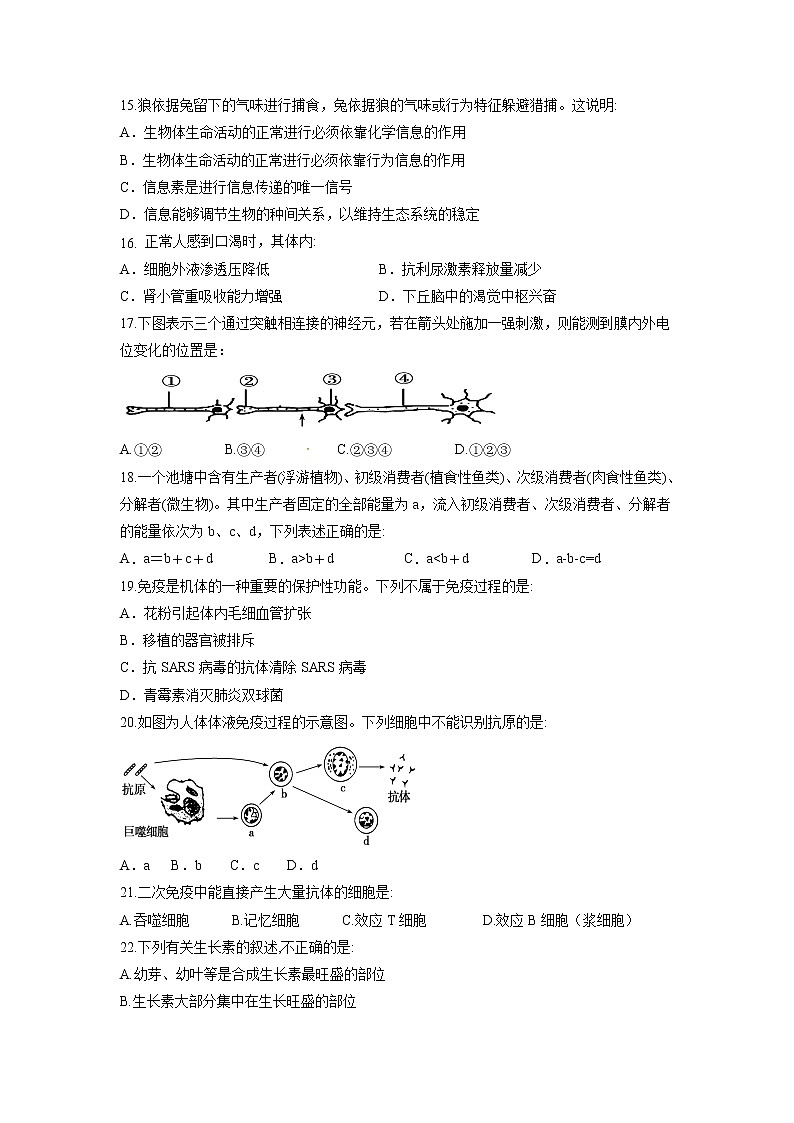 【生物】江苏省盐城市伍佑中学2018-2019学年高二上学期期中考试(必修)试题 (1)第3页