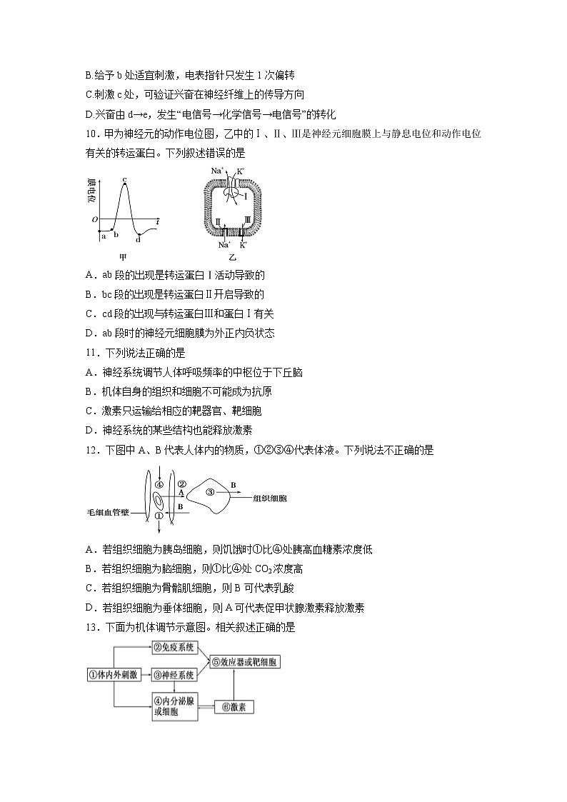 【生物】湖南省醴陵一中、攸县一中2018-2019学年高二上学期期中联考(理)试题03