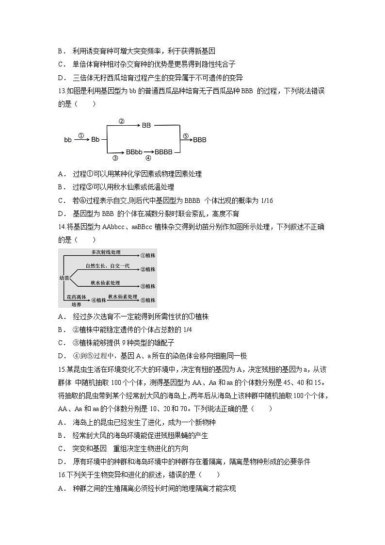 【生物】江西省南昌市第十中学2018-2019学年高二上学期期中考试试题03