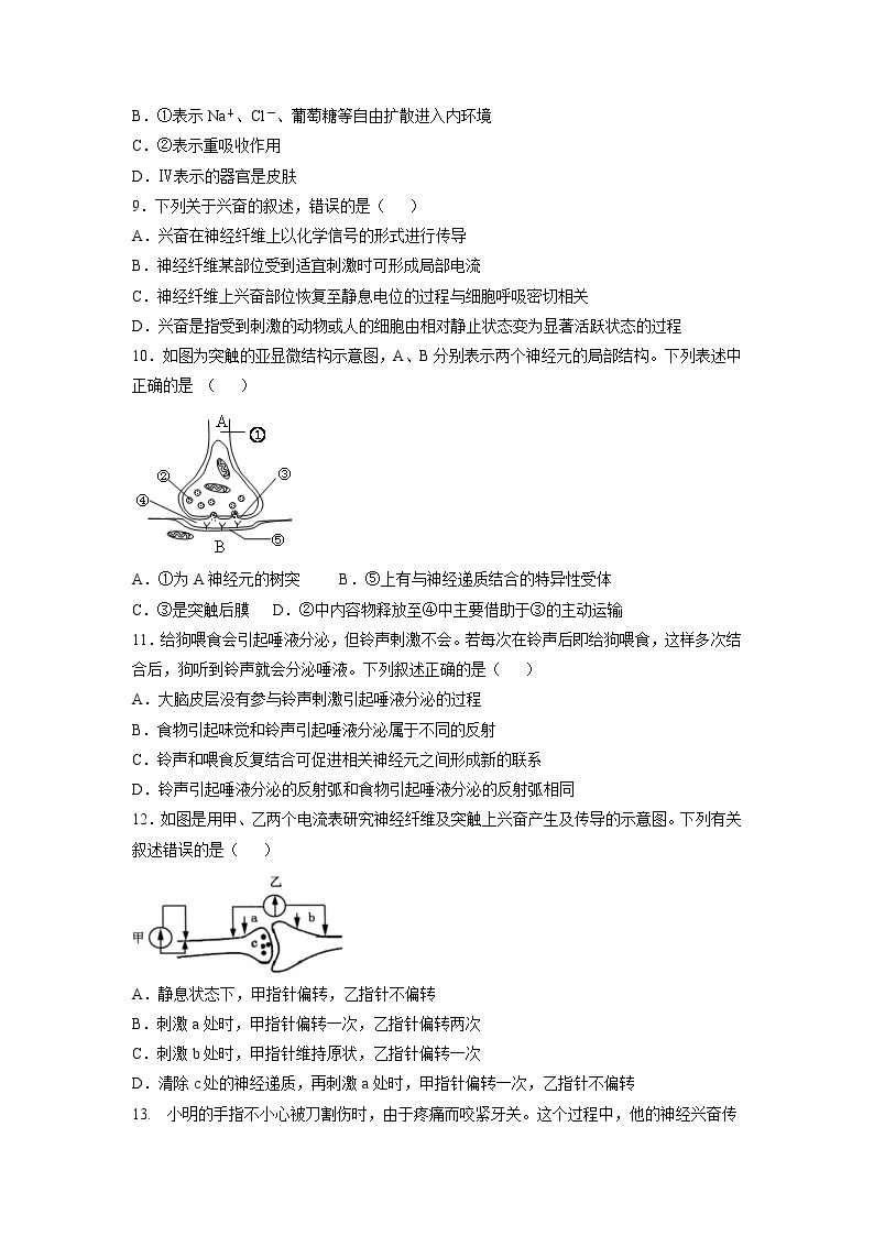 【生物】湖南省邵东县创新实验学校2018-2019学年高二上学期期中考试试题03