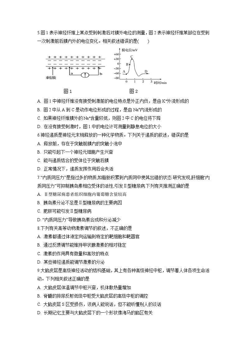 【生物】安徽省滁州市定远县西片区2018-2019学年高二上学期期中考试试题02