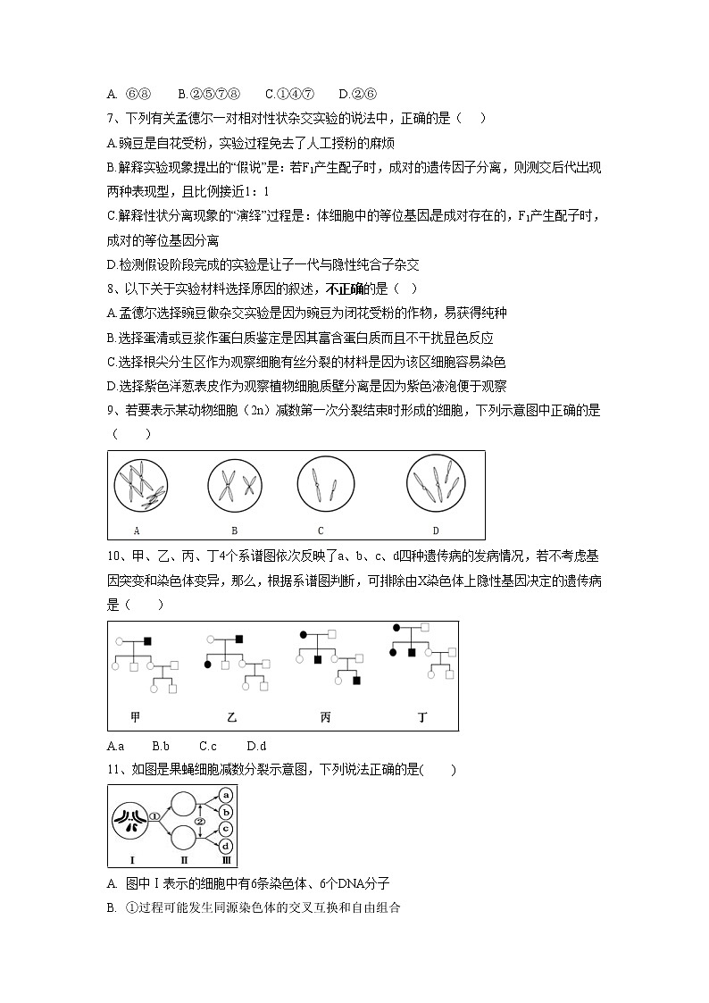 【生物】贵州省思南中学2018-2019学年高二上学期期中考试试题02