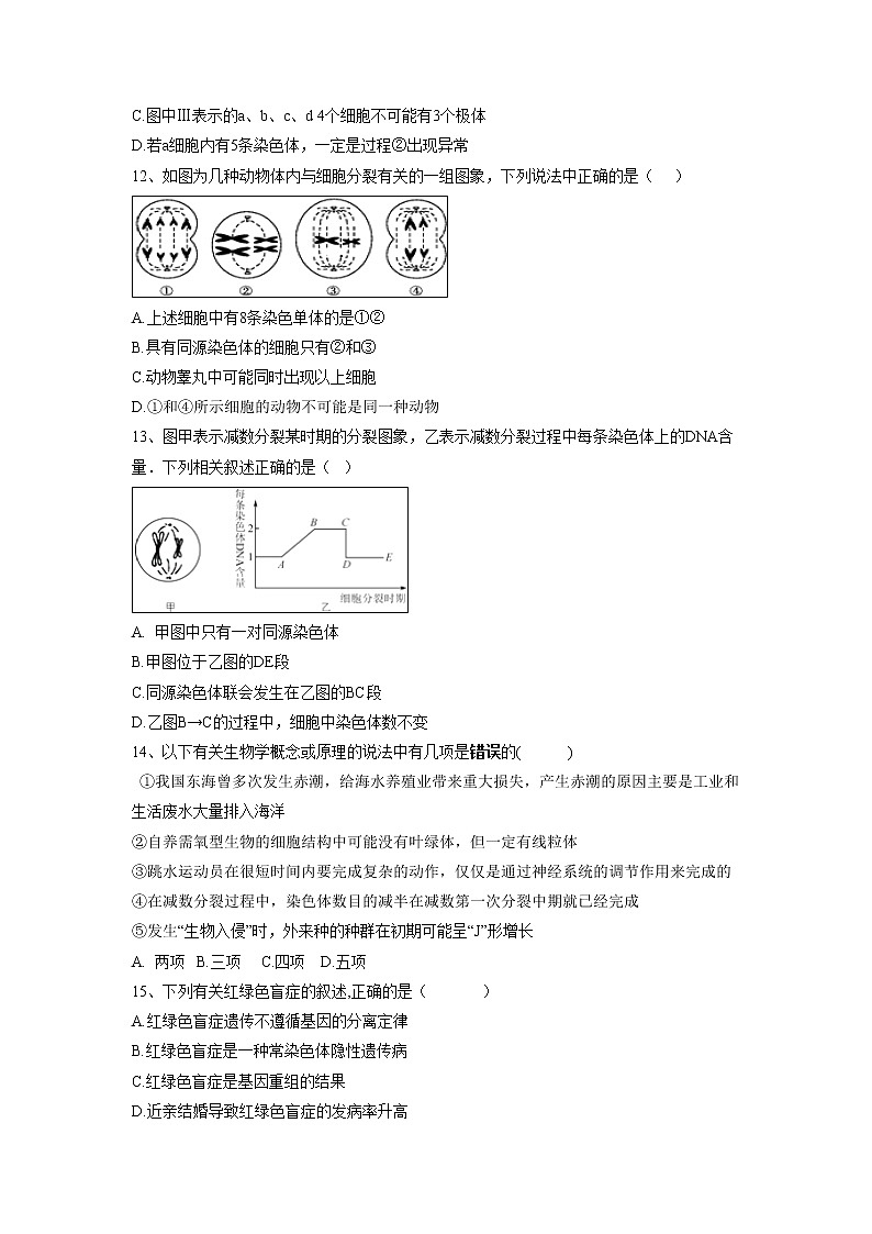 【生物】贵州省思南中学2018-2019学年高二上学期期中考试试题03