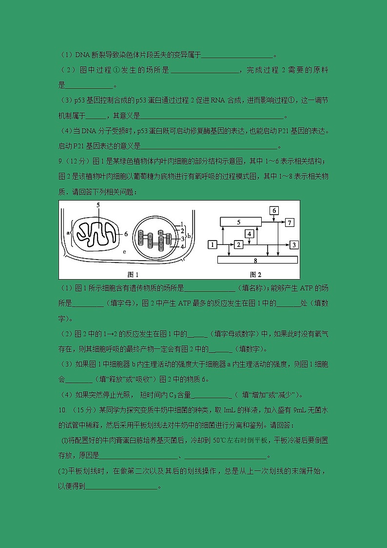 【生物】广东省江门市第二中学2018-2019学年高二下学期第一次月考试题03