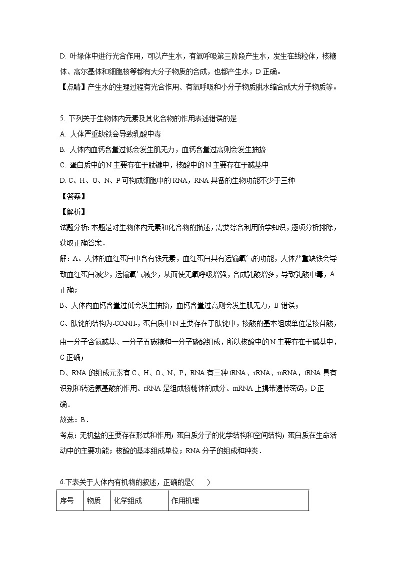 【生物】河北省承德市一中2018-2019学年高二下学期第三次月考试卷(解析版)03
