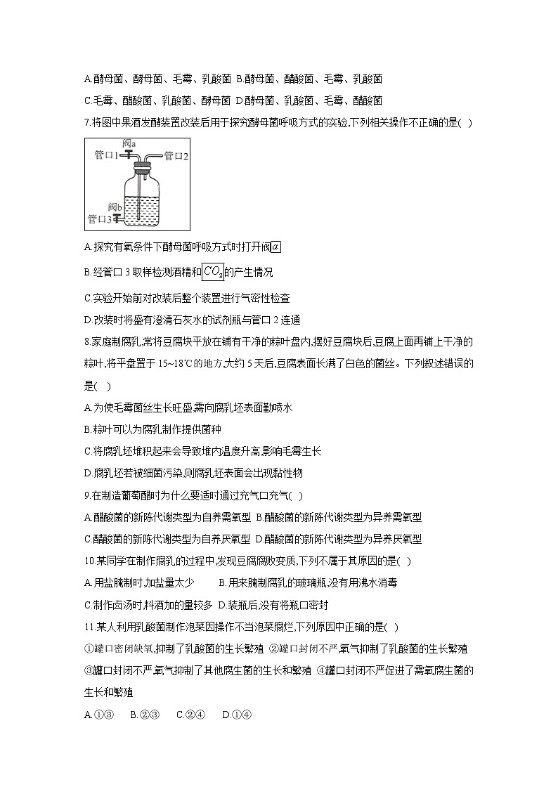 【生物】河北省行唐县三中2018-2019学年高二3月月考试卷02