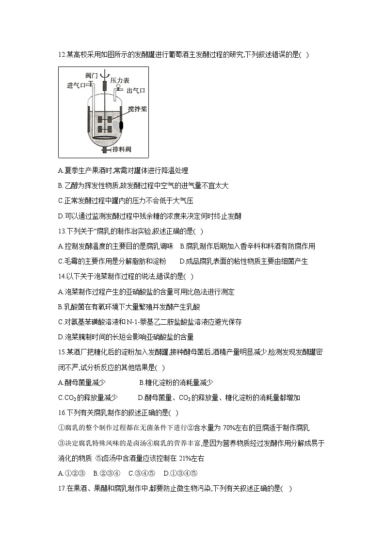 【生物】河北省行唐县三中2018-2019学年高二3月月考试卷03