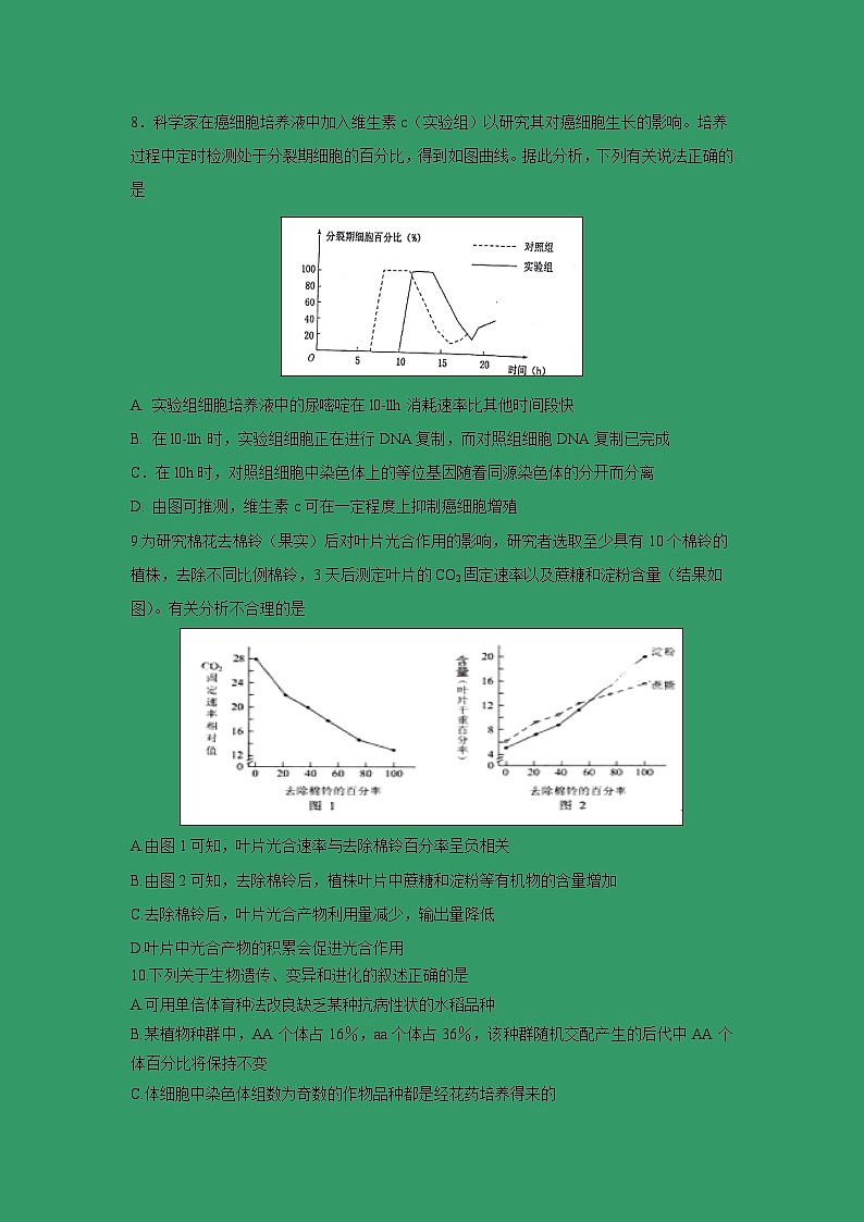 【生物】安徽省郎溪中学2018-2019学年高二下学期第一次月考试卷03