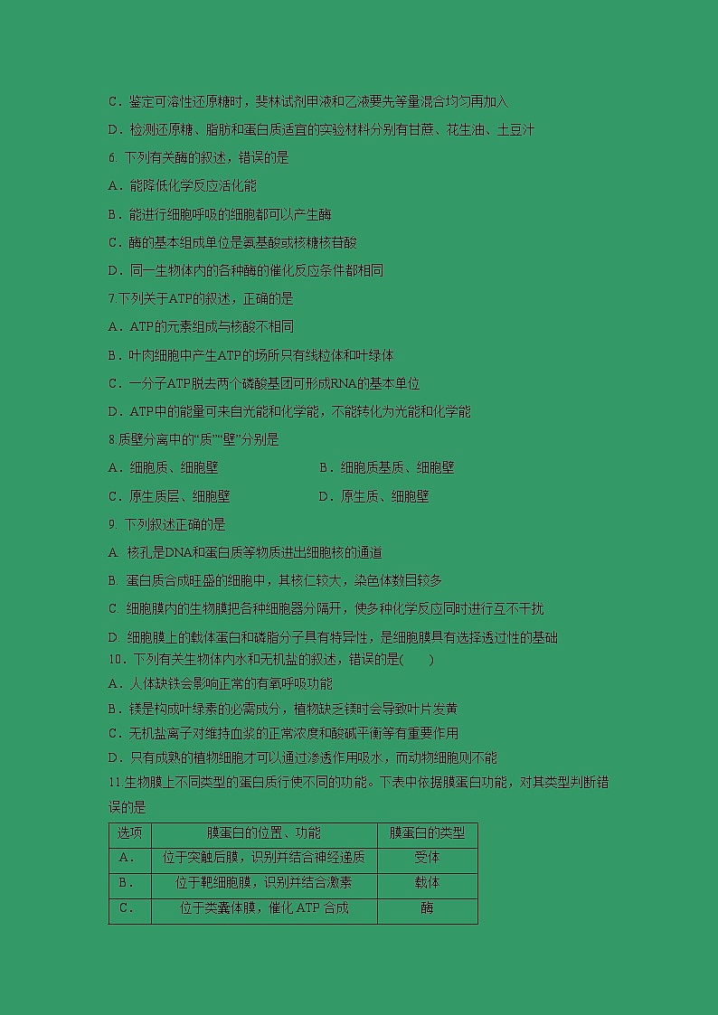 【生物】福建省南安市侨光中学2018-2019学年高二5月月考试题02