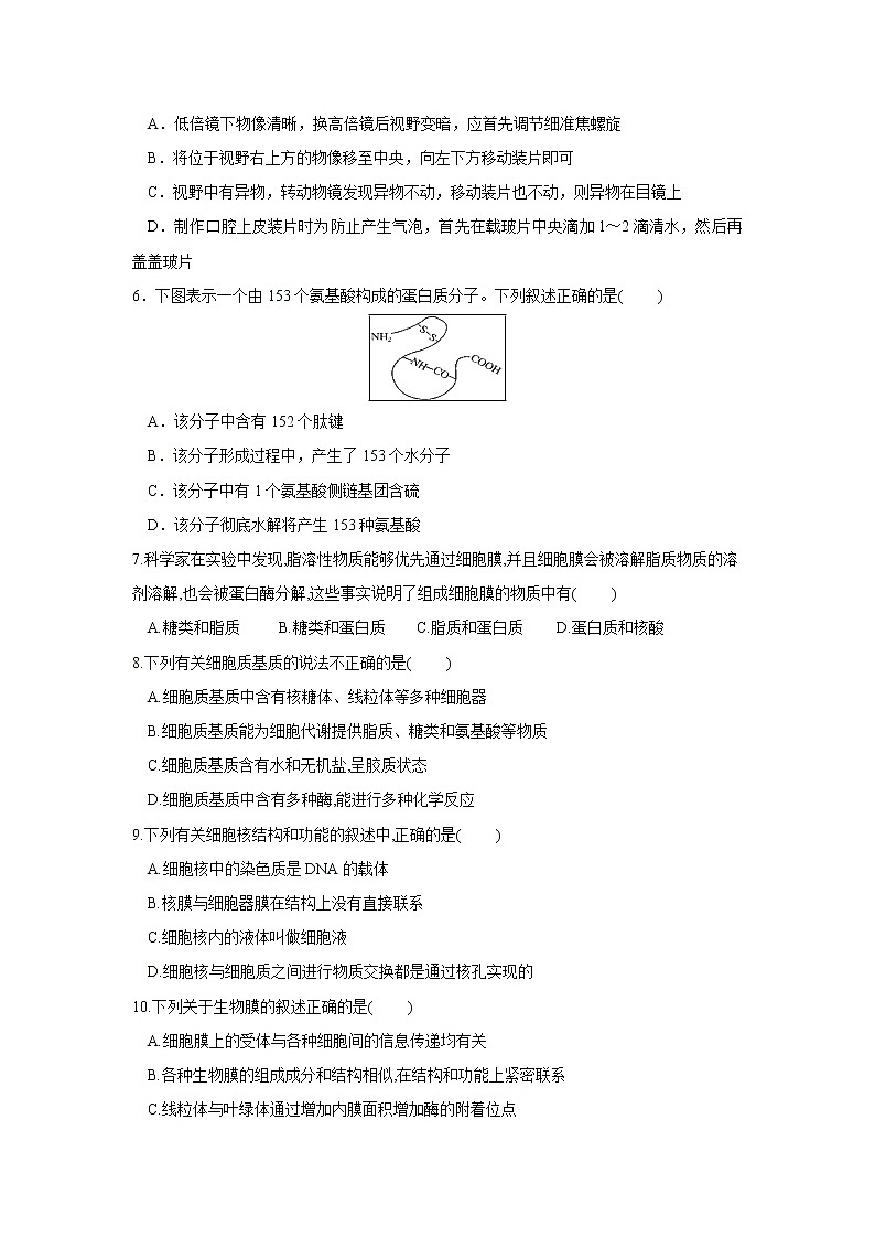 【生物】福建省霞浦第一中学2018-2019学年高二下学期第一次月考试题第2页