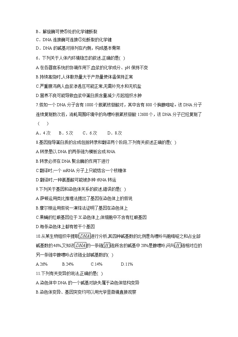 【生物】甘肃省民乐县一中2018-2019学年高二4月月考试卷02