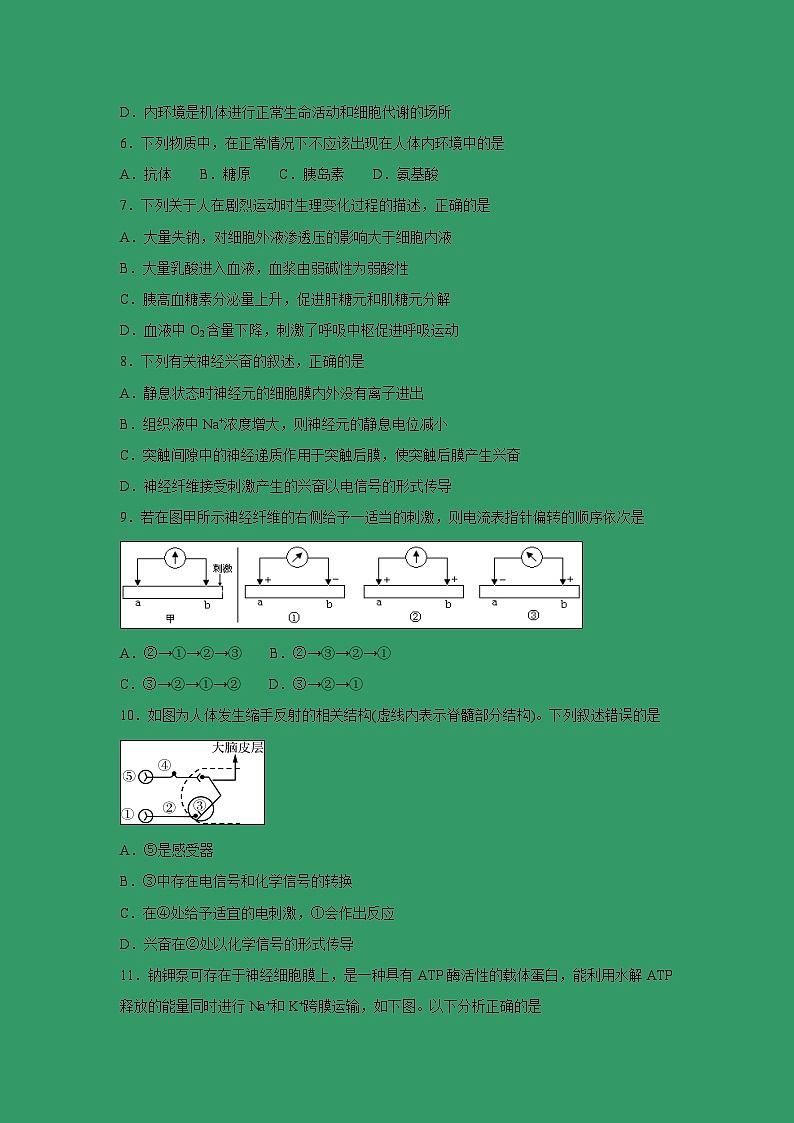 【生物】甘肃省兰州第一中学2018-2019学年高二3月月考试题02