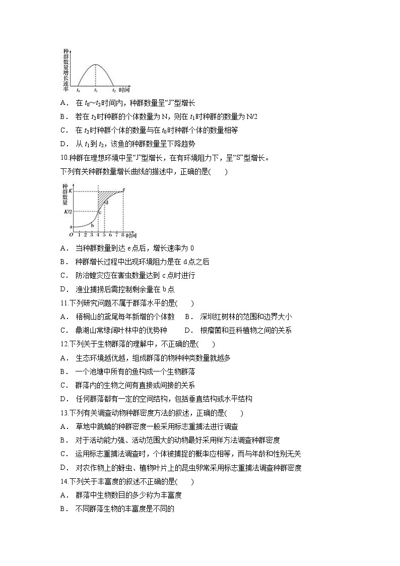 【生物】陕西省咸阳百灵中学2018-2019学年高二上学期第二次月考试题第3页