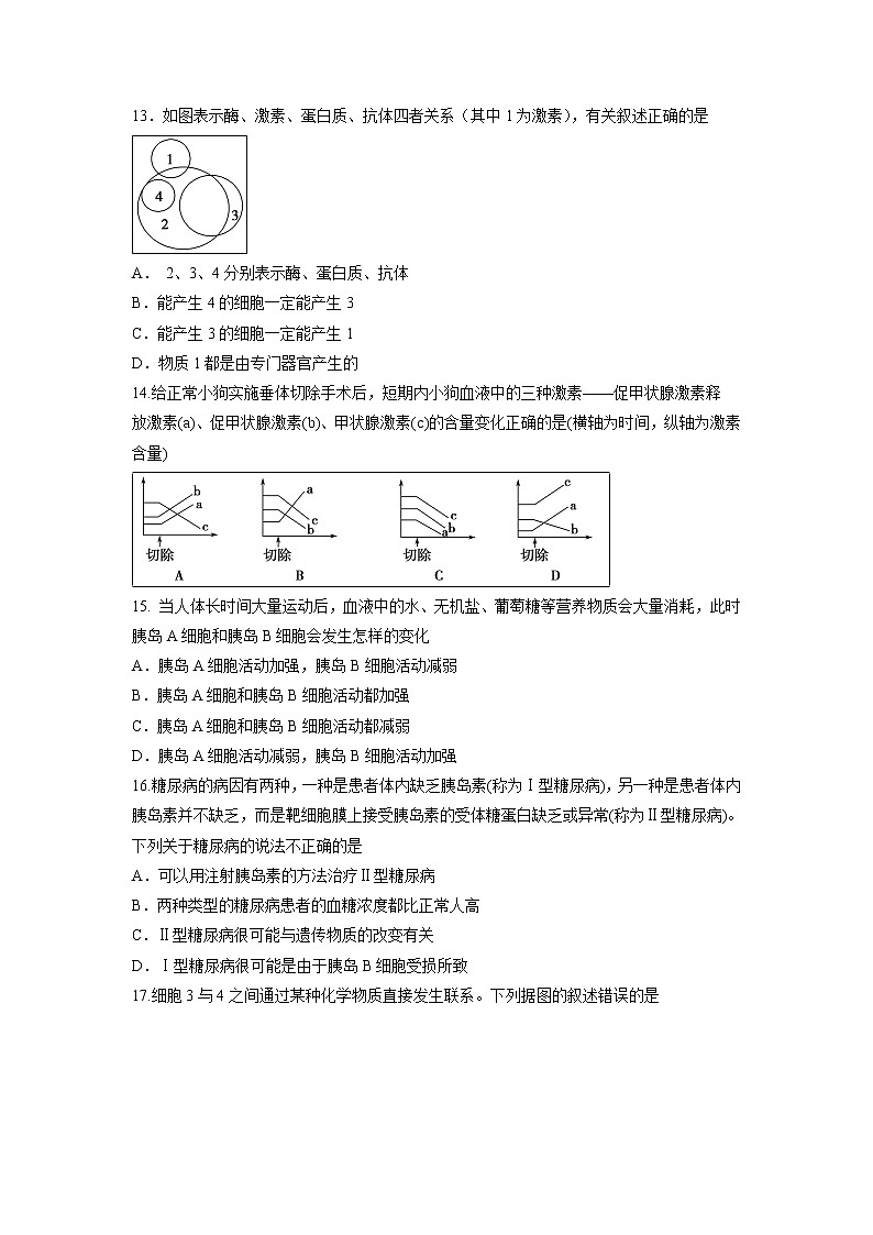 【生物】山东省昌乐县第一中学2018-2019学年高二上学期第一模块考试试题03