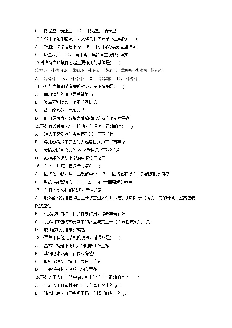 【生物】云南省新平彝族傣自治县第一中学2018-2019学年高二10月月考试题03