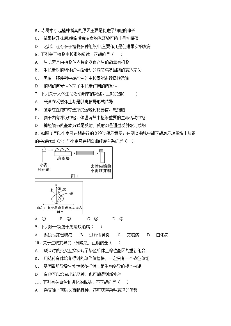 【生物】湖北省随州市第二高级中学2018-2019学年高二9月起点考试试题(A班)第2页