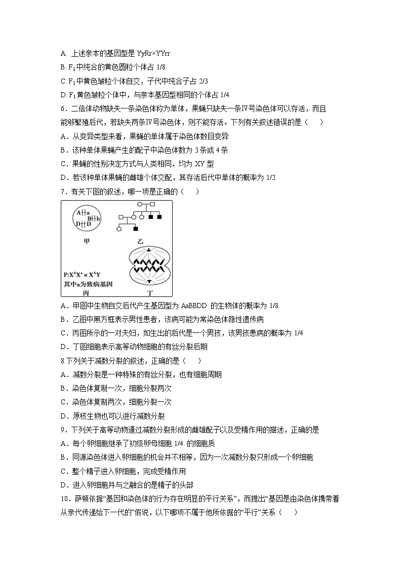 【生物】江西省南昌市第十中学2018-2019学年高二上学期第一次月考试题02