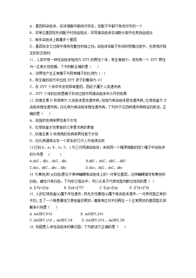 【生物】江西省南昌市第十中学2018-2019学年高二上学期第一次月考试题03