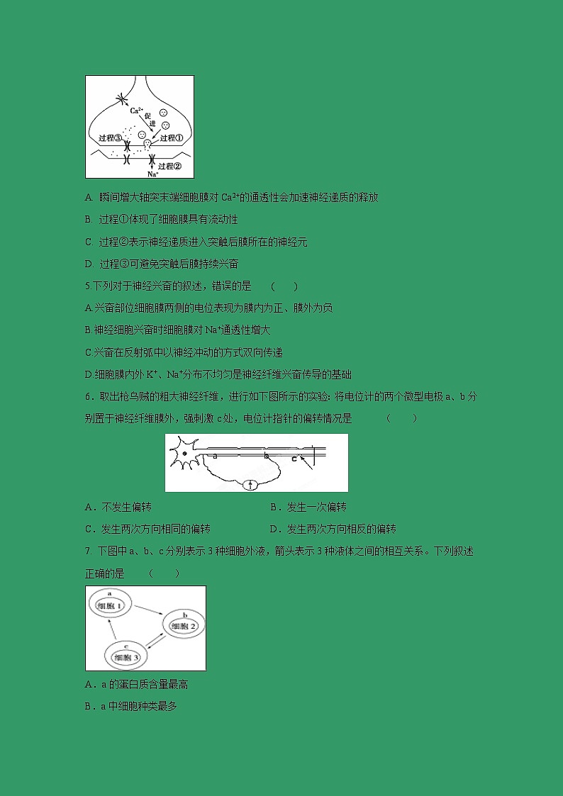 【生物】吉林省梅河口市博文学校2018-2019学年高二上学期第二次月考试题第2页
