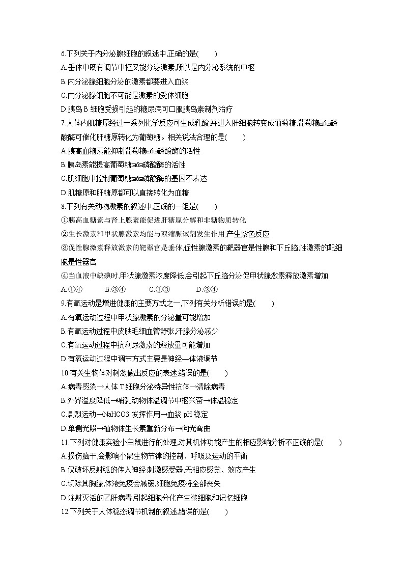 【生物】广西贵港市覃塘高级中学2018-2019学年高二上学期10月月考试题02