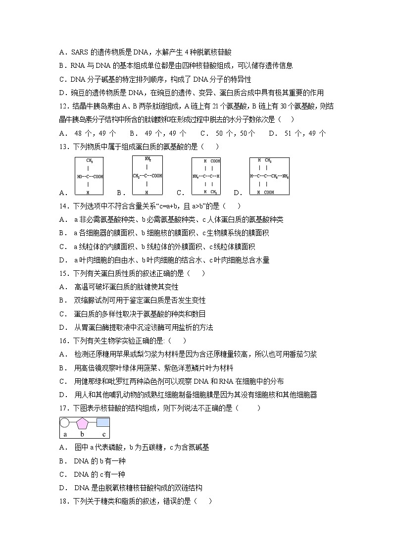 【生物】甘肃省武威市第六中学2018-2019学年高二上学期第一次阶段性复习过关考试(理)试题03