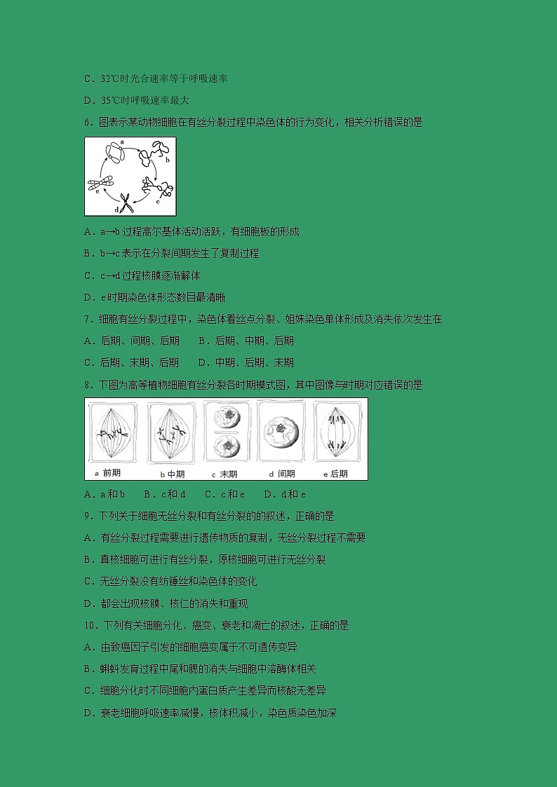 【生物】甘肃省武威第一中学2018-2019学年高二下学期开学考试试题第3页