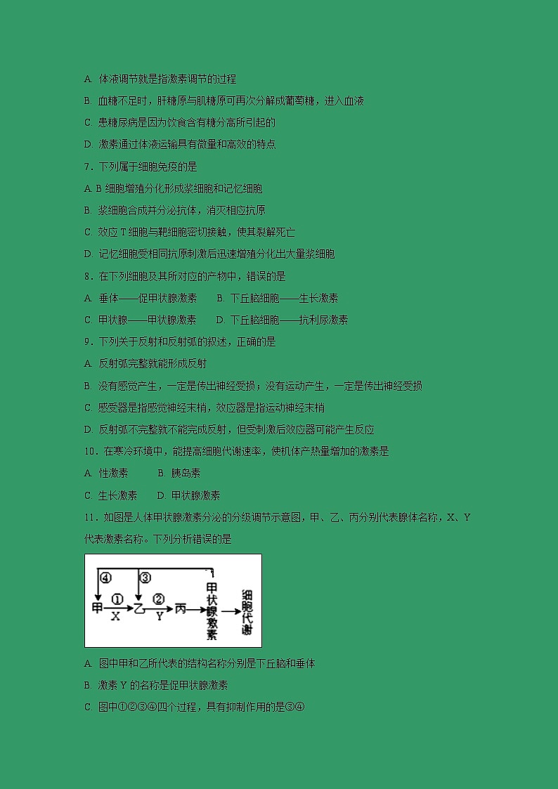 【生物】内蒙古大板三中2018-2019学年高二下学期开学考试试卷02