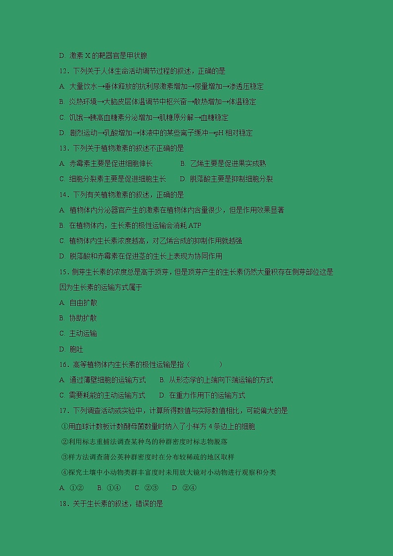 【生物】内蒙古大板三中2018-2019学年高二下学期开学考试试卷03