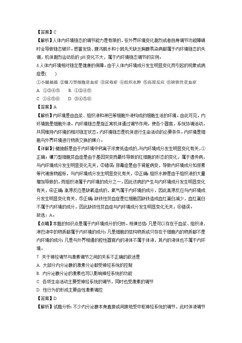 【生物】广西壮族自治区桂林市第十八中学2018-2019学年高二上学期开学考试试题(解析版)03