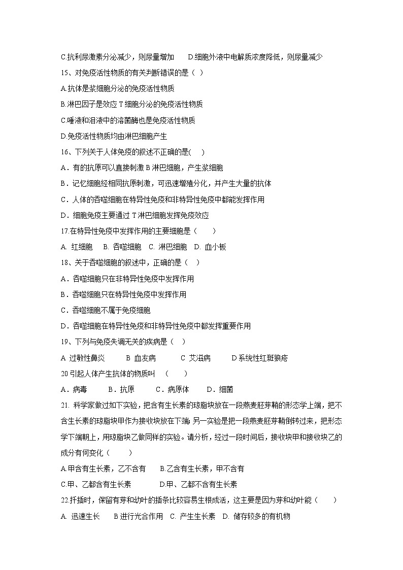 【生物】黑龙江省绥化市青冈县第一中学2019-2020学年高二上学期(B班)期中考试试卷第3页
